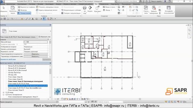 Autodesk Revit: шаблоны видов