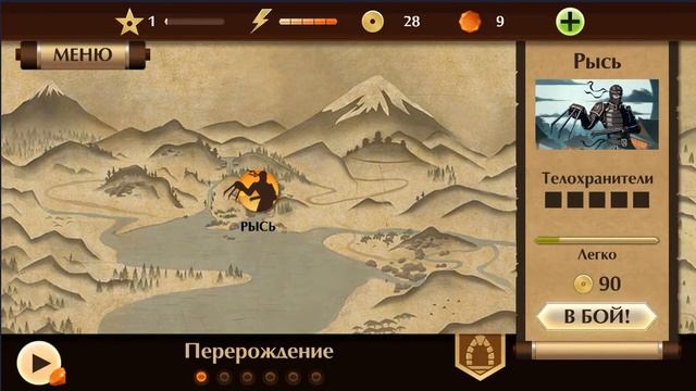ПРОХОДИМ SHADOW FIGHT 2 (ЧАСТЬ 1) ПРОЛОГ смотреть онлайн