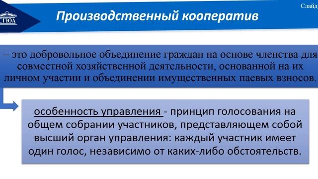 Лекция 2 Экономика организации смотреть онлайн