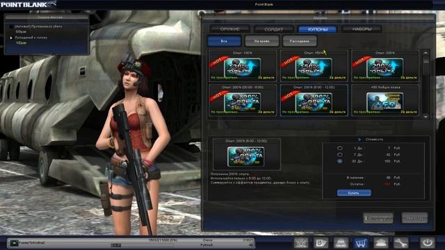 Как БЫСТРО прокачаться в Point blank!!! смотреть онлайн