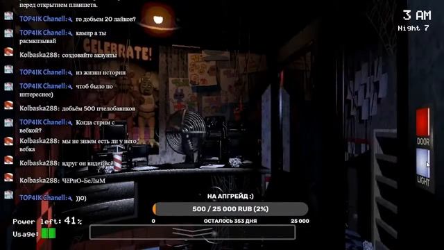 FNAF 1 4/20 (7 Night)