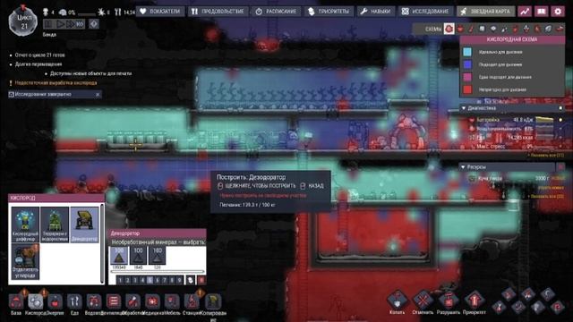 Oxygen not included#3 Освежитель воздуха и резервуар для воды смотреть онлайн