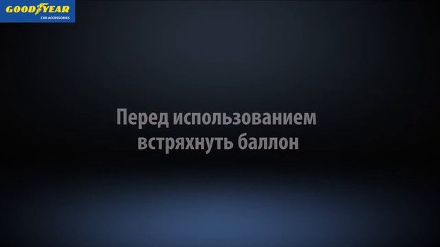 Литиевая смазка Goodyear. Обзор смотреть онлайн
