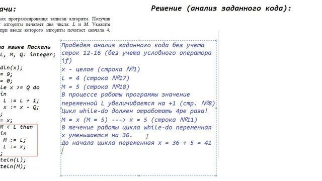 ЕГЭ. ИНФОРМАТИКА. 2021. ДЕМО. ЗАДАНИЕ №22 смотреть онлайн