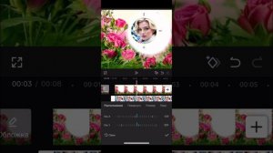Инструмент МАСКА в приложении CapCut