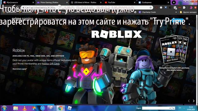 КАК ПОЛУЧИТЬ 2 НОВЫЕ ВЕЩИ БЕСПЛАТНО?|БЕСПЛАТНЫЕ ВЕЩИ|Roblox смотреть онлайн