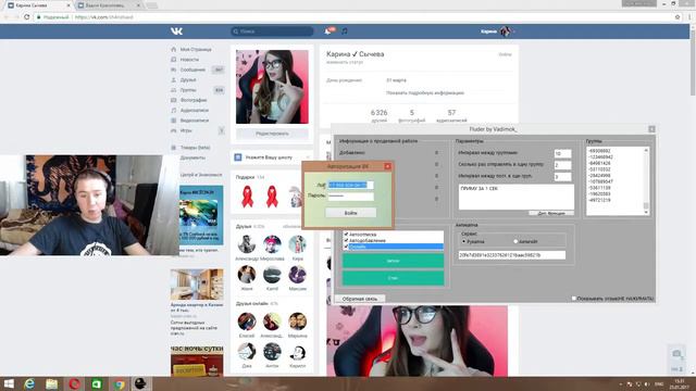КАК НАКРУТИТЬ 100 000 ПОДПИСЧИКОВ И 10 000 ДРУЗЕЙ ВКОНТАКТЕ БЕСПЛАТНО БАГИ, СЕКРЕТЫ, СКРИПТЫ смотреть онлайн