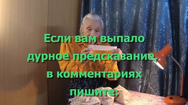 Гадание онлайн. Предсказание 16.01.22. Что будет? смотреть онлайн