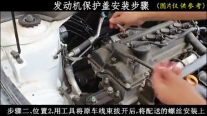 Установка декоративной крышки двигателя Kia Rio IV - Kia Rio X-Line 2017