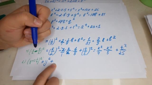 квадрат суммы и квадрат разности двух выражений смотреть онлайн