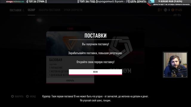 ПЕРВАЯ РЕЛИКВИЯ — Прохождение Need for Speed: Payback | #2 смотреть онлайн