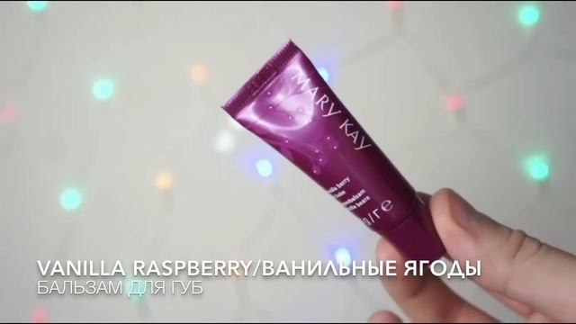 Winter HAUL/ Зимние покупки косметики/ Новинки Mary Kay смотреть онлайн