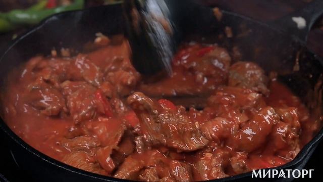 Гуляш по—мексикански смотреть онлайн