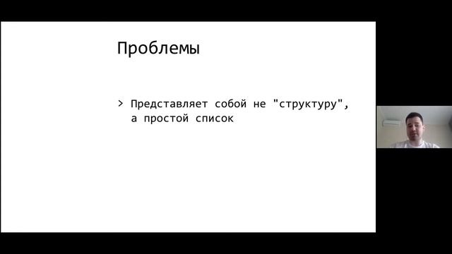 Проблемы статического анализа в python Никита Соболев (Meetup#2) смотреть онлайн