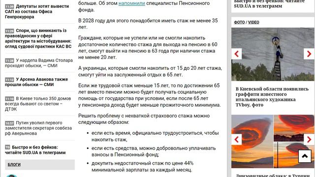 Пенсія стаж 15 років Субсидія на комунальні Посилання на установи смотреть онлайн