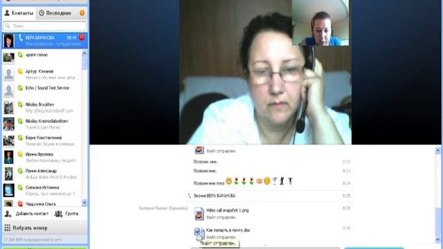 Skype - Как позвонить.mpg смотреть онлайн