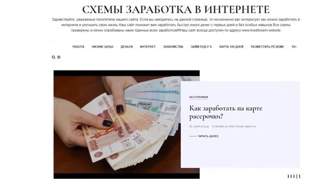 Схемы заработка! продажа схем заработка в интернете смотреть онлайн