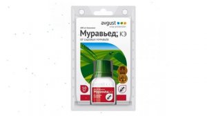Средство от насекомых Муравьед (Avgust), 10 мл обзор ОФ001575