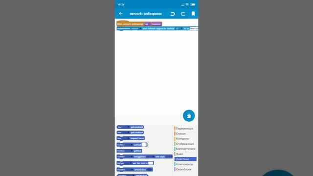 SketchWare. Делаем проверку соединения приложения с интернетом смотреть онлайн