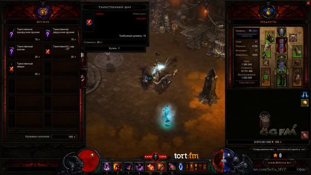 Конец I сезона — важная информация | Diablo III: Reaper of Souls смотреть онлайн