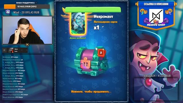 RUSH ROYALE | 55К КРИСТАЛЛОВ VS 10 НЕКРОМАНТ... смотреть онлайн
