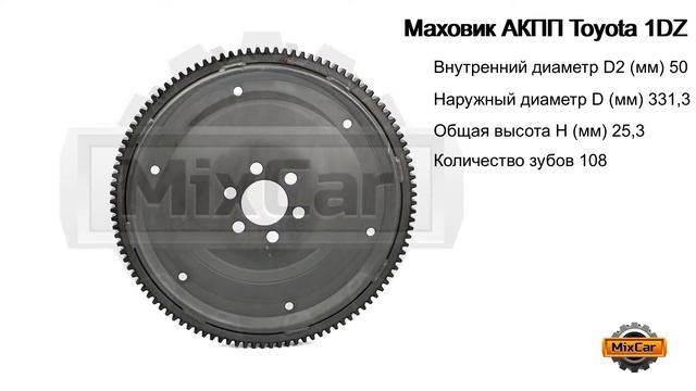 Маховик АКПП Toyota 1DZ (21835367). Запчасти для погрузчиков. смотреть онлайн