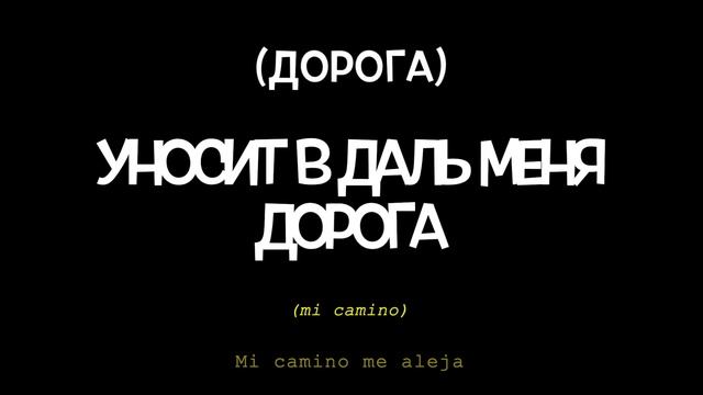 Виктор могилатов и Алена Росс (Sevenrose) - люблю тебя (текст con traducción del ruso al español) смотреть онлайн