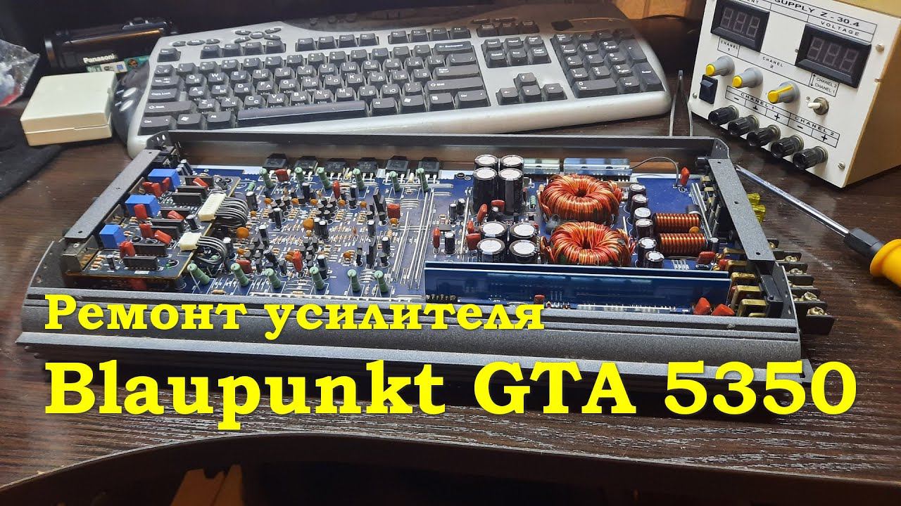 Ремонт усилителя GTA 5350