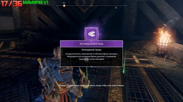 God of war - Гора (Все артефакты,скрытые области,сундуки,вороны Одина)