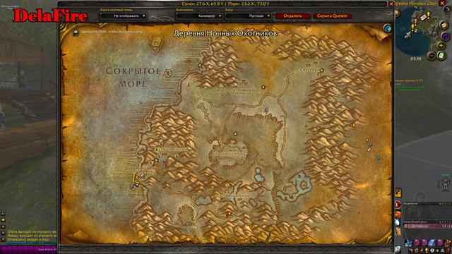 World of Warcraft: Classic - Пустоши: Деревня ночных охотников (6) смотреть онлайн