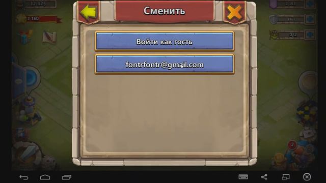 Как в битве замков привязать аккаунт к почте (gmail) смотреть онлайн