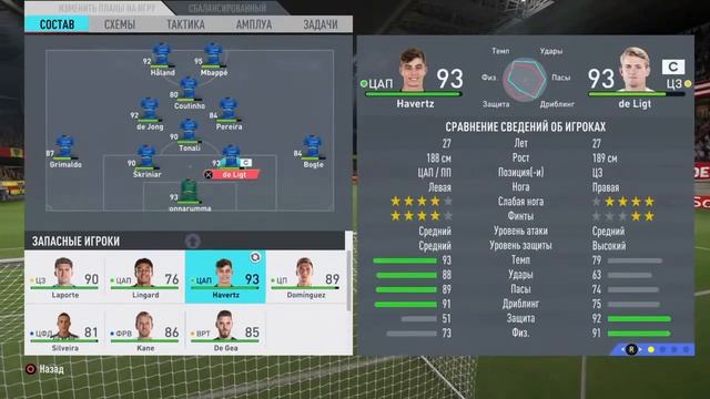 Fifa20 :карьера тренера