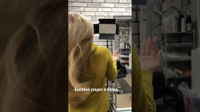 #hair #haircolor #hairtransformation#колористтамбов#окрашиваниеволостамбов#блондпослетемного#блонд смотреть онлайн