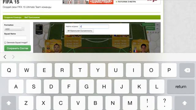 FIFA 15 сборка состава Bbva&bundes&Bpl смотреть онлайн