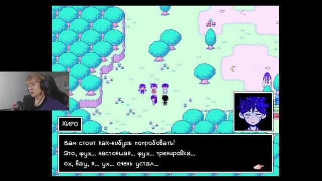 ОМОРИ И ЕГО ДРУЗЬЯ | OMORI №1