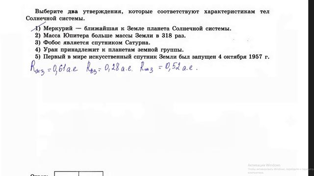 Задание 1.24 смотреть онлайн
