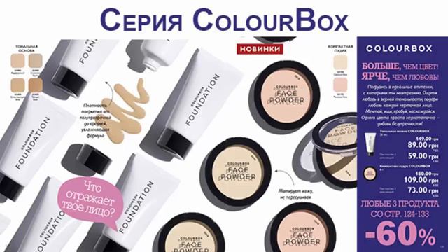 Бренд ColourBox смотреть онлайн