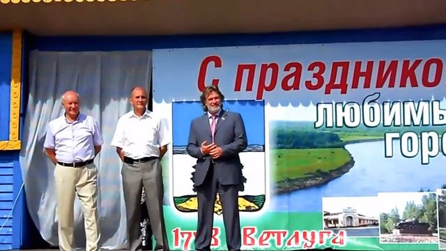 Для ветлужан - песня губернатора В.П.Шанцева (10.08.13 г)..