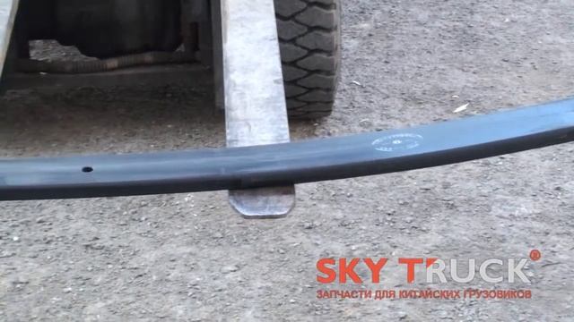 Лист задней рессоры DONG FENG-3251 №1 смотреть онлайн