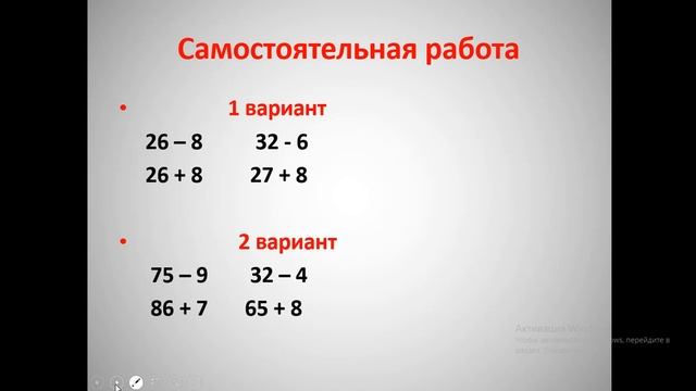 вычисления вида 35 7 смотреть онлайн