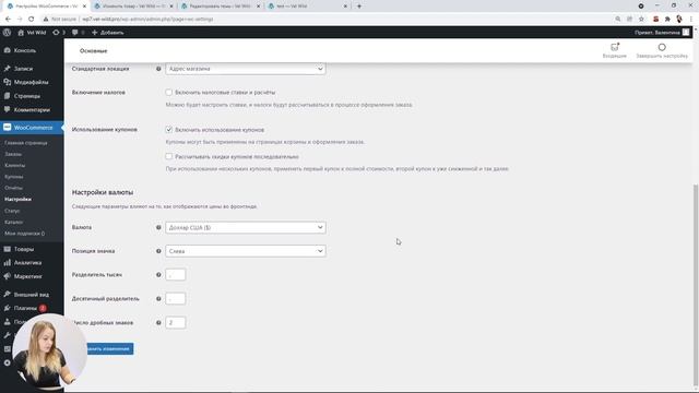 Библиотека доработок для Woocommerce. Как прокачивать Woocommerce без плагинов. смотреть онлайн