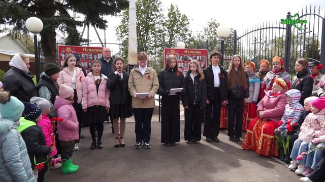 Исаково 9 мая 2024 года