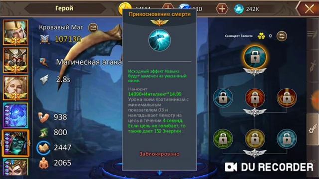 Dungeon & Heroes. Магический сетап героев, амулеты, реликвии, таланты смотреть онлайн