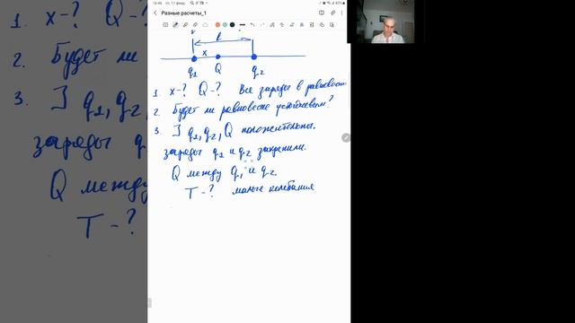Электромагнетизм Пр1.7. Закон Кулона для точечных зарядов смотреть онлайн