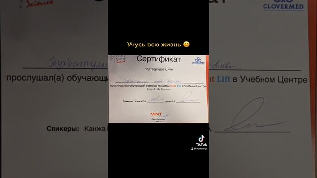 Сертификаты с конференций и мастер-классов смотреть онлайн