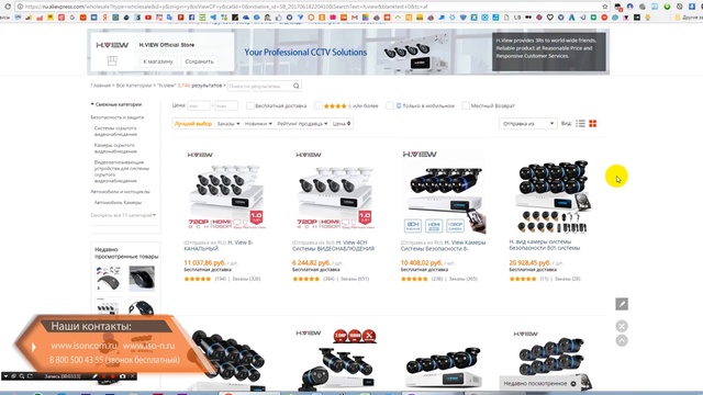 ВИДЕОНАБЛЮДЕНИЕ H.VIEW C АЛИЭКСПРЕСС. БРАТЬ ИЛИ НЕ БРАТЬ смотреть онлайн