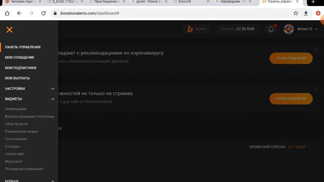 КАК ПОДКЛЮЧИТЬ ДОНАТ!!! РЕШЕНИЕ!!! САМЫЙ ЛЕГКИЙ СПОСОБ!!! смотреть онлайн