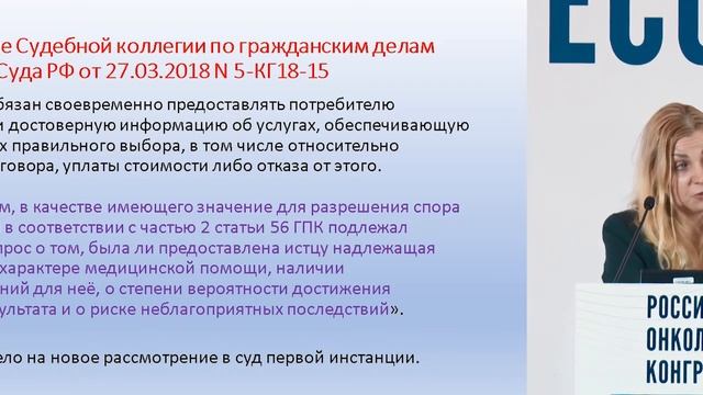 Добровольное информированное согласие в аспекте уголовного и гражданско-правового регулирования смотреть онлайн