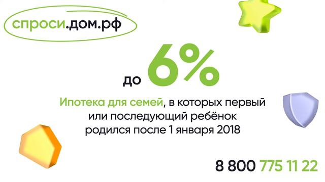 ЖИТЕЛИ КРАСНОЯРСКОГО КРАЯ СМОГУТ ВОСПОЛЬЗОВАТЬСЯ ЛЬГОТНОЙ «СЕМЕЙНОЙ ИПОТЕКОЙ» смотреть онлайн