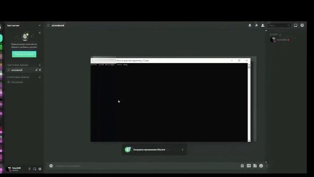 НОВЫЙ СПАММЕР В DISCORD | СКАЧАТЬ БЕСПЛАТНО!!! смотреть онлайн
